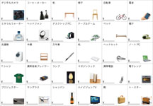 the product catalogue.